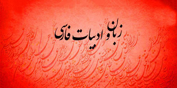 انواع قالب های شعری فارسی